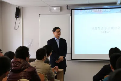 2014巴黎学联迎新及开放日暨校友会迎新活动在ESG成功举办